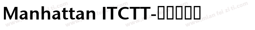 Manhattan ITCTT字体转换